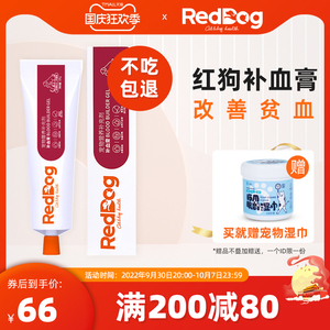 reddog红狗营养膏120g补血膏猫咪狗狗生血宠物保健品营养调理肠胃
