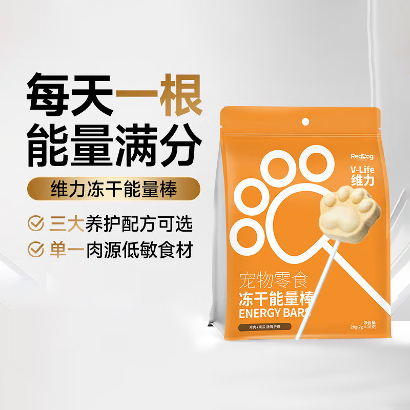 RedDog红狗宠物零食能量棒鸡肉冻干棒棒糖成幼猫咪狗狗犬营养磨牙