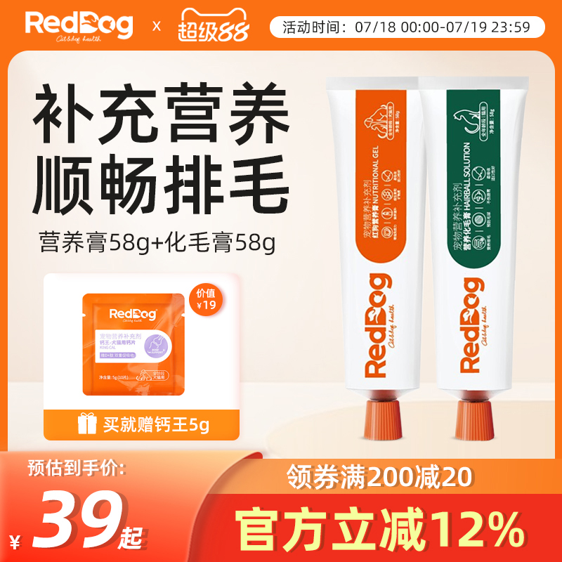 猫咪专用调理肠胃保健品化毛膏