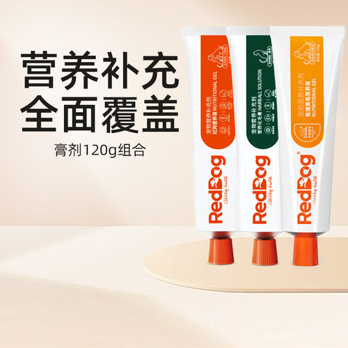 红狗猫咪增肥调理肠胃化毛膏