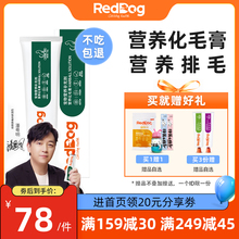 化毛膏猫咪专用红狗营养膏幼成猫调理肠胃吐毛球排毛美毛保健用品