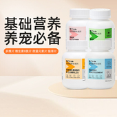 RedDog红狗猫多维片猫咪用复合维生素片猫藓多维b补充营养品美毛