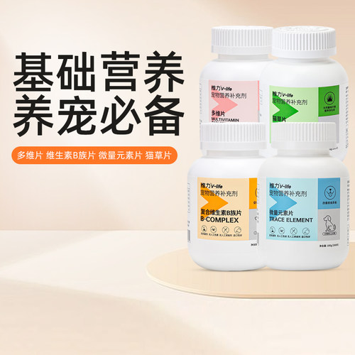 RedDog/红狗猫多维片复合维生素