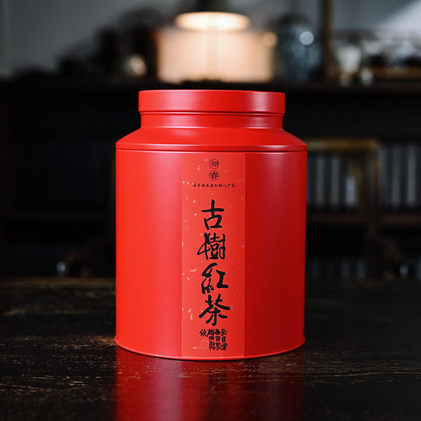 知春古树红茶 新茶早春头采500克凤庆功夫滇红焦糖高香型 包邮
