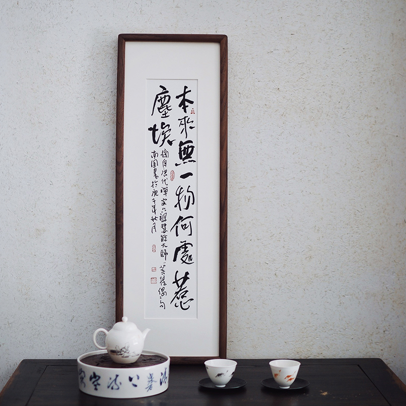 本来和无由手写真迹书法装饰挂画北美黑胡桃木中式榫卯实木框包邮