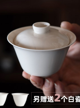 白瓷盖碗适合1到2人饮60毫升迷你功夫茶具景德镇送2杯  包邮 超小
