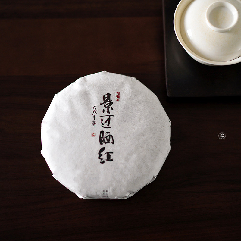 2018年景迈晒红茶春茶 5片书法铁罐装可选 越陈越香温润不燥 包邮