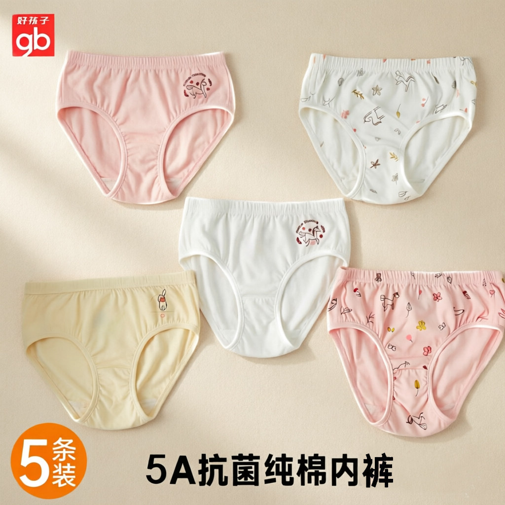 好孩子女童三角裤夏款女孩纯棉5A抗菌内裤柔软亲肤透气5条装