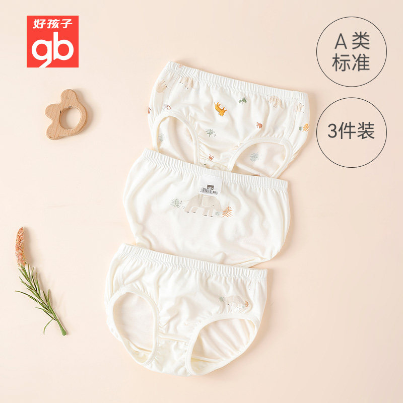 好孩子男女童A类抗菌透气三角内裤3条装儿童短裤莫代尔含蛋白亲肤