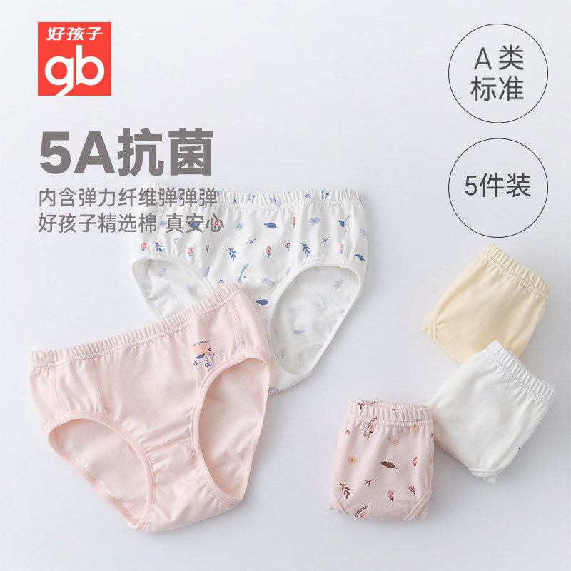 好孩子儿童女孩三角内裤女童5A抗菌不勒肚不夹PP三角短裤5条装