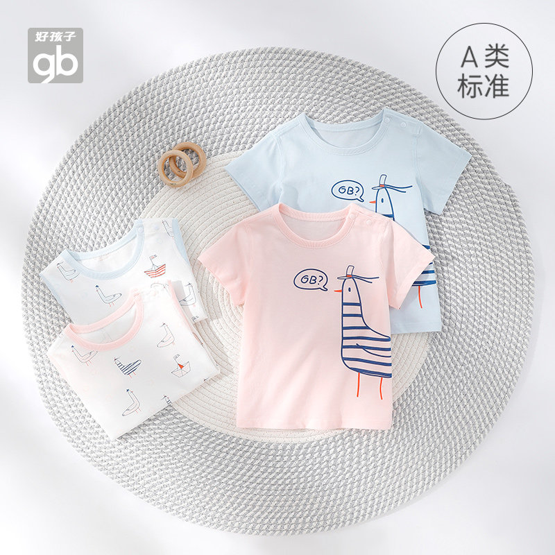 好孩子男女童T恤73-130码纯棉莫代尔优可丝短袖吸汗抗菌亲肤上衣