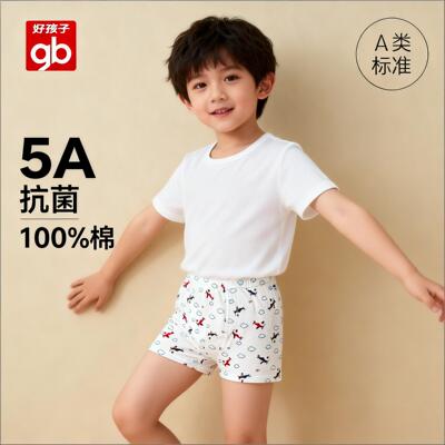 gb好孩子男童平角内裤夏款男孩纯棉5A抗菌四角裤不夹pp柔软2条装