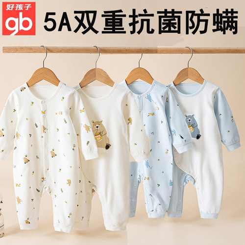 gb好孩子A类婴儿连体衣抗菌防螨纯棉哈衣2件装男女宝宝春秋款爬服