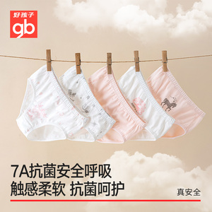好孩子女童三角内裤春秋款7A抗菌纯棉内裤无感缝制不夹PP不勒肚子