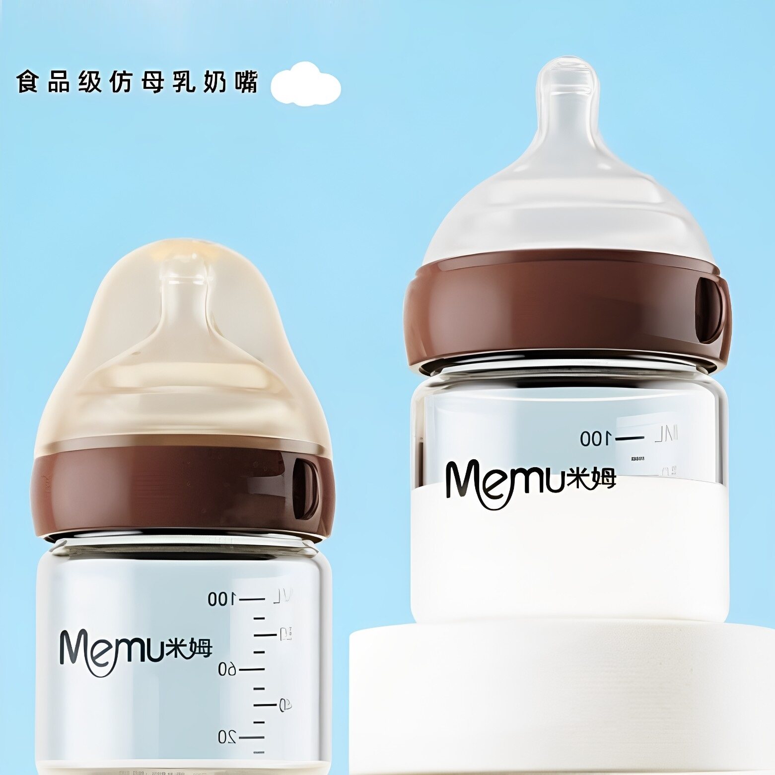 memu米姆新生儿玻璃奶瓶64超宽口径配件婴儿奶嘴吸管嘴直饮嘴鸭嘴