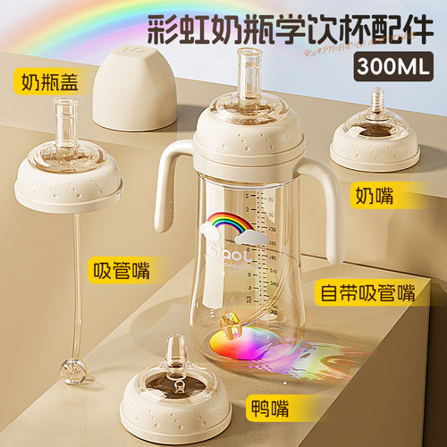 staol彩虹奶瓶配件奶嘴食品级硅胶吸管嘴直饮嘴奶嘴鸭嘴爆款促销