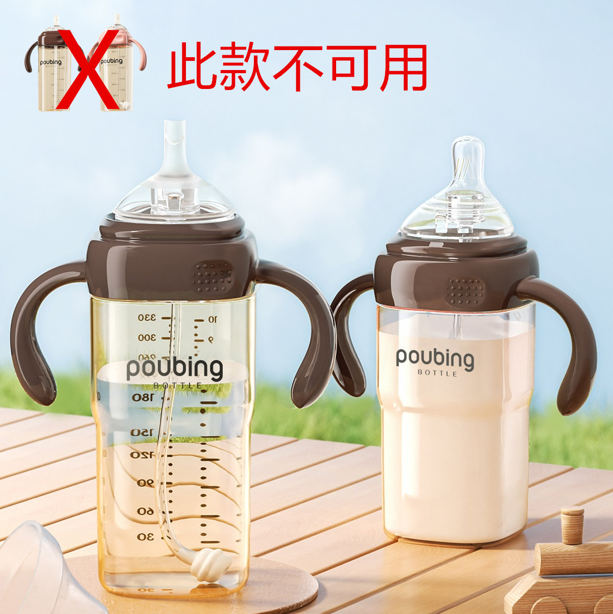 适配旧款倍立欣poubing方形奶瓶配件奶嘴鸭嘴吸管嘴直饮嘴食品级