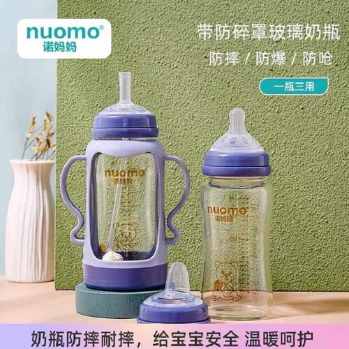 nuomo诺妈妈奶瓶奶嘴配件宽口婴儿纳米银吸管直饮嘴奶嘴鸭嘴