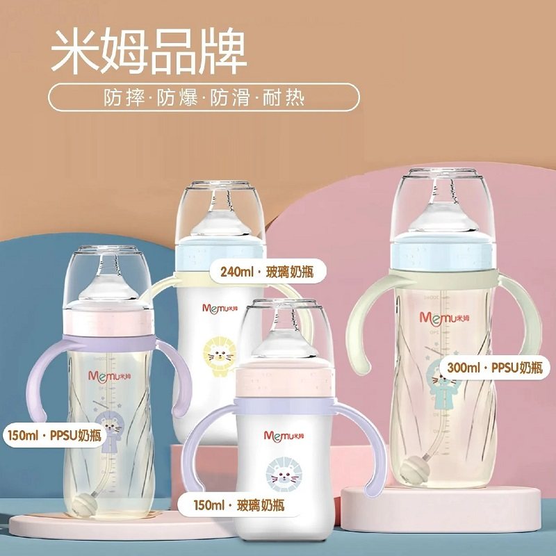 米姆宽口径奶瓶配件通用婴儿硅胶奶嘴一体式鸭嘴水杯吸管重力球