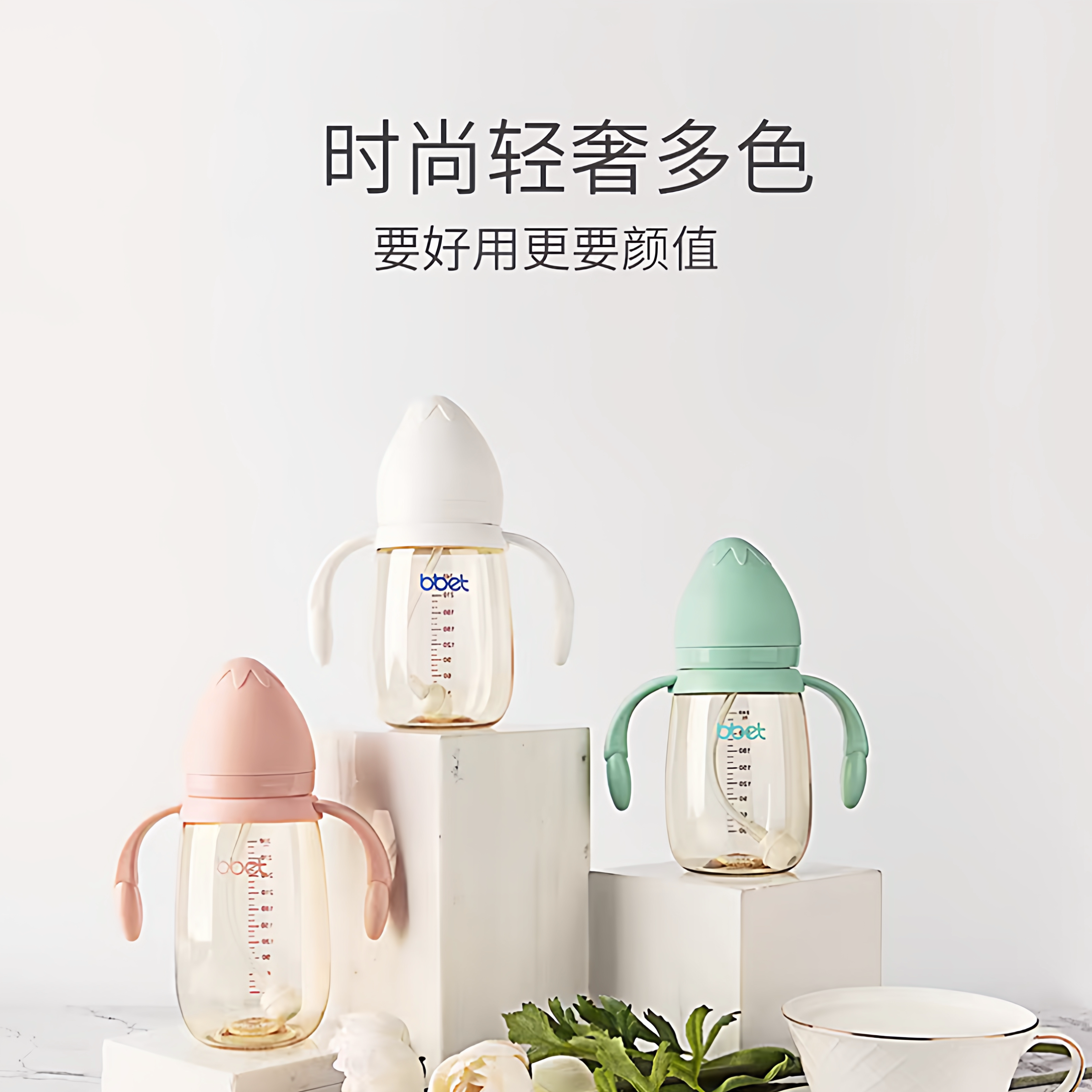 巴比象奶瓶奶嘴配件宽口径通用婴儿纳米银吸管直饮嘴奶嘴鸭嘴