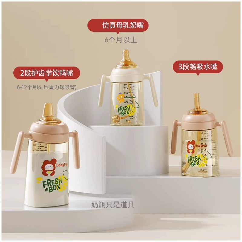 babypal宽口径奶瓶配件婴幼儿食品级纳米银吸管嘴直饮嘴奶嘴鸭嘴