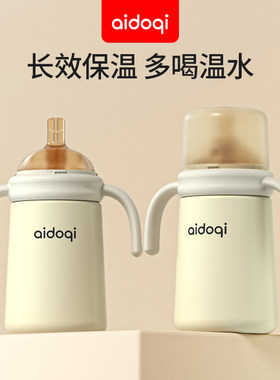 爱多奇aidoqi60口径保温奶瓶配件奶嘴食品级纳米银吸管直饮嘴鸭嘴