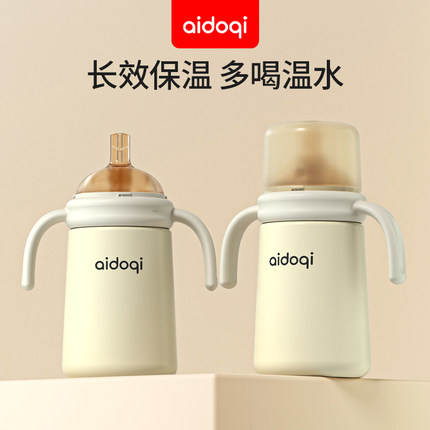 爱多奇aidoqi60口径保温奶瓶配件奶嘴食品级纳米银吸管直饮嘴鸭嘴