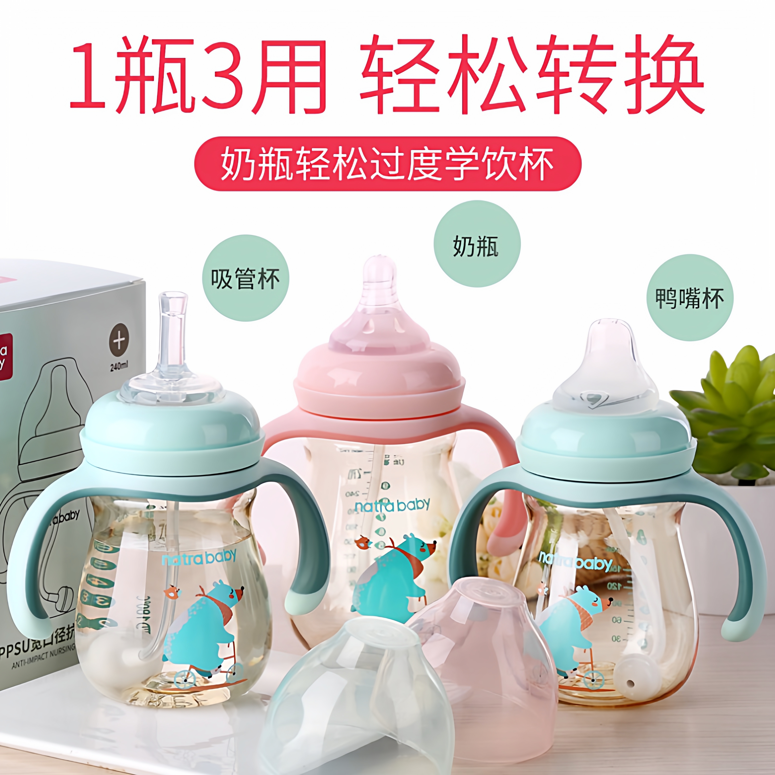 natrababy宽口径奶瓶配件婴儿食品级纳米银吸管嘴直饮嘴奶嘴鸭嘴