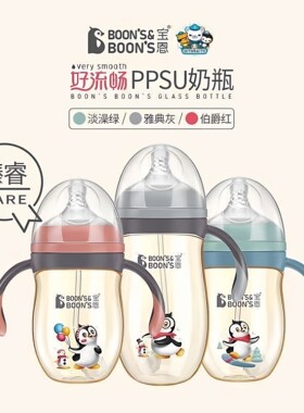 宝恩55宽口径奶瓶配件奶嘴食品级硅胶纳米银吸管嘴直饮嘴鸭嘴学饮