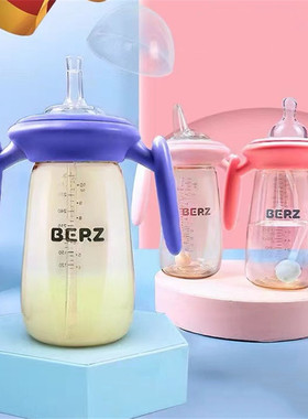 BERZ贝氏奶瓶配件奶嘴硅胶一口吸管直饮嘴奶嘴鸭嘴爆款促销巨划算