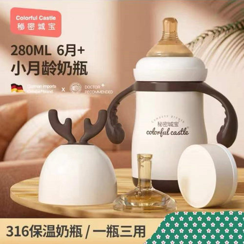 秘密城宝宽口径奶瓶通用婴儿奶嘴一体式鸭嘴水杯吸管配件重力球
