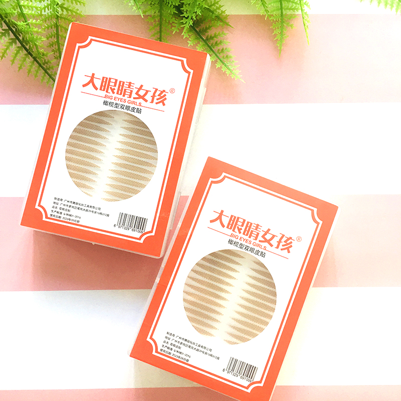 大眼睛女孩双眼皮贴橄榄型无痕自然单面防水网格肿眼泡化妆师专用