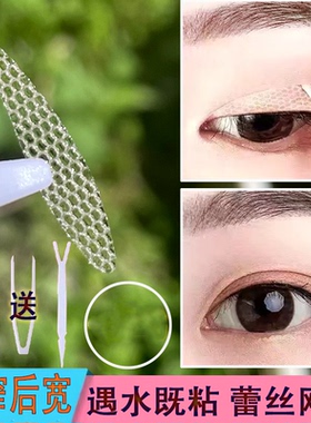 御兰萱草防眼垂美目贴隐形无痕