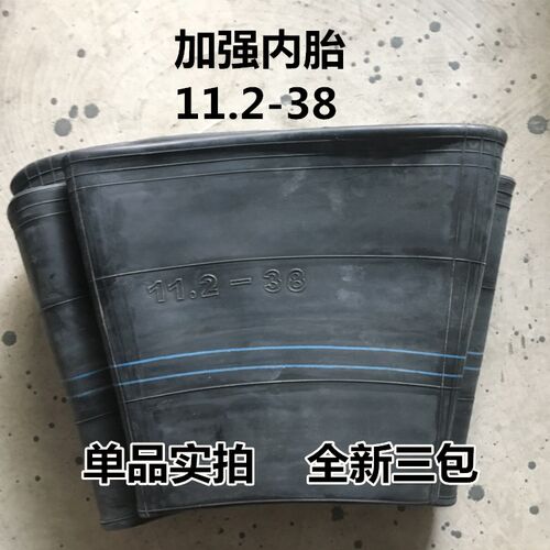 全新拖拉机11.2-38内胎收割机  大型农机轮胎加厚11.2内胎