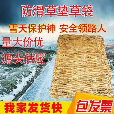 道路防滑园艺制品保湿草袋