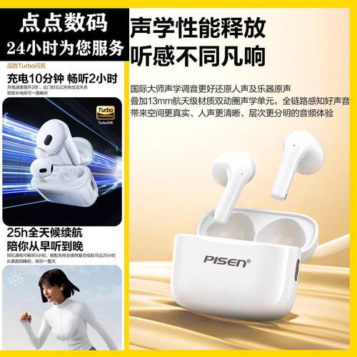 品胜蓝牙半入耳无线续航