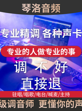 声卡调试精调驱动安装跳线艾肯迷笛跳羚莱维特娃娃ixi普拉坦调试