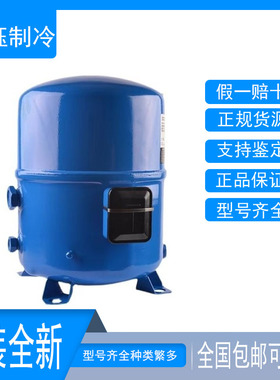 MT50HK3BVE MTZ64JE3A全新丹佛斯美优乐冷库水压缩机三相200V
