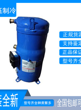 AVZH088AGANA/AJAN VZH117AGANA全新丹佛斯变频压缩机VZH170BGANA