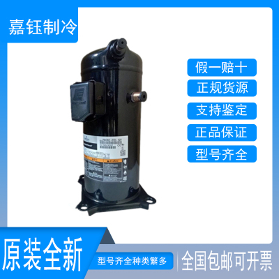 谷轮空调压缩机ZP57K3E-TFD-420