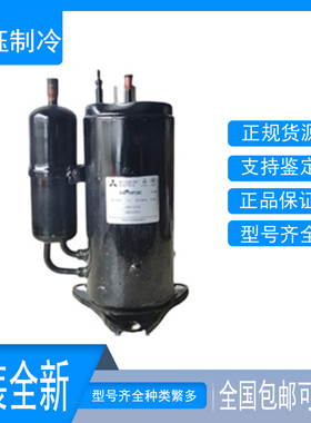 RH231VHAC RH232 RH220 1.5匹三菱空调压缩机