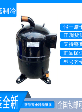 CB100V2 CB125V2 AAD201A027G全新原装三菱重工空调并联压缩机