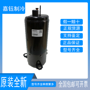 SH417MV-C8LU SHV33YE6UG海立全新原装小3P匹空调压缩机