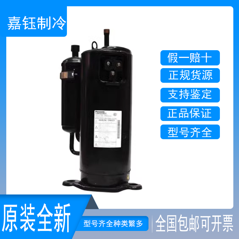松下全新变频5JD650ZBA22压缩机