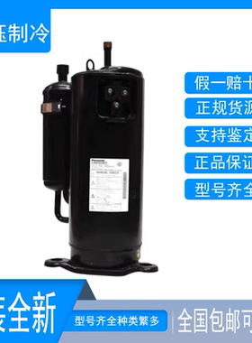 全新5JD650ZBA22 5JD650ZCA22 5JD650ZAA2松下变频空调压缩机520V