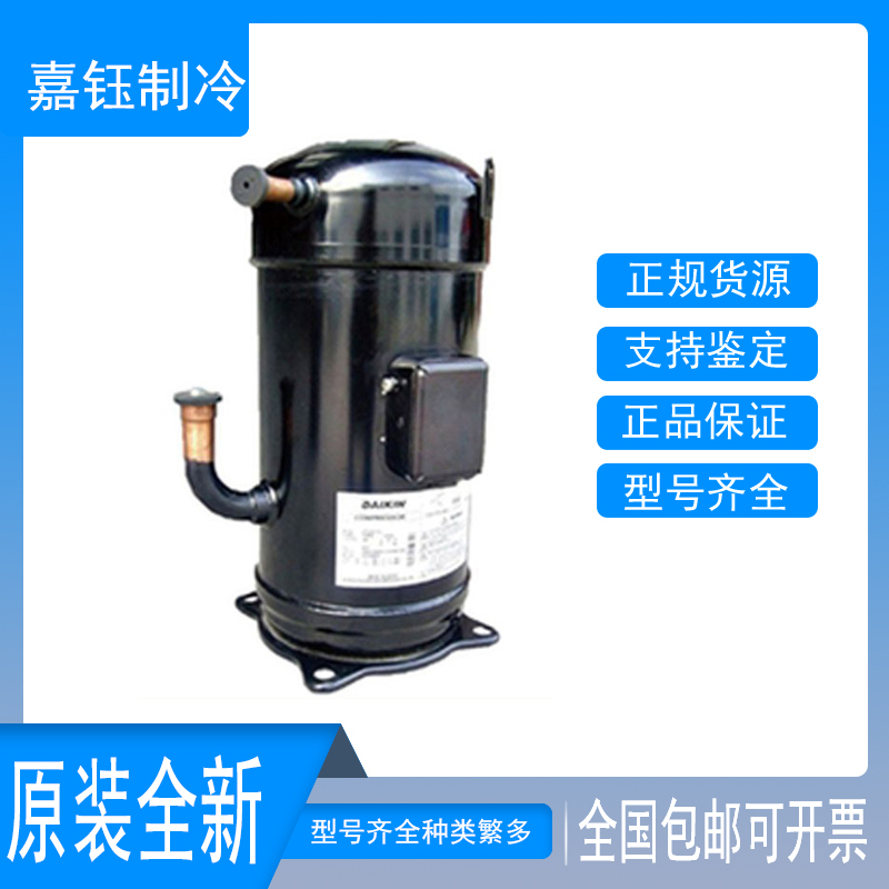 大金JT300D-YE压缩机原装全新