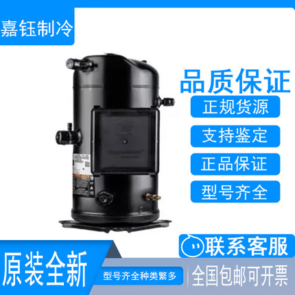 ZFI122KQE-TRD-523新考普兰谷轮低温喷气增焓冷库涡旋压缩机30匹