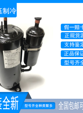 5VD420ZCA21 5VD420ZBB21 5VD420ZAA21/ZBA21松下全新变频压缩机