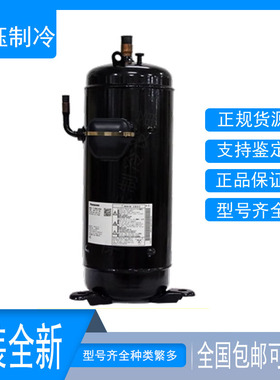 C-SDN523H8B C-SDN453H8A原装全新富士通变频空调压缩机R410A