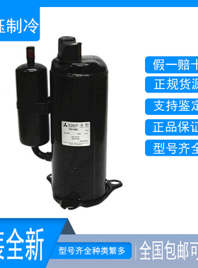 TH365VEEC TH338VEEC TS33VDAC原装全新三菱正品2P/匹空调压缩机